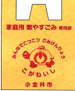 黄色袋